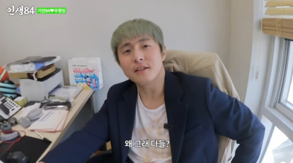 ▲기안84(사진=유튜브 '인생84' 캡처)