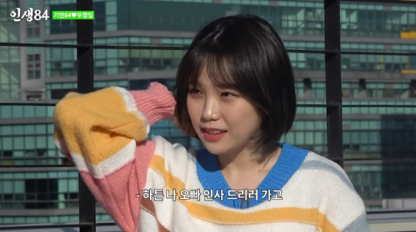 ▲트위치 스트리머 우정잉(사진=유튜브 '인생84' 캡처)