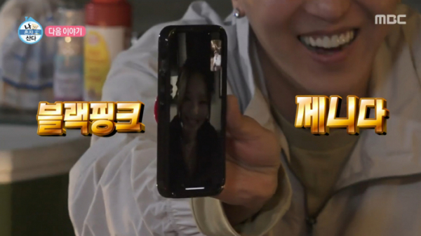 ▲블랙핑크 제니(사진=MBC 방송화면 캡처)