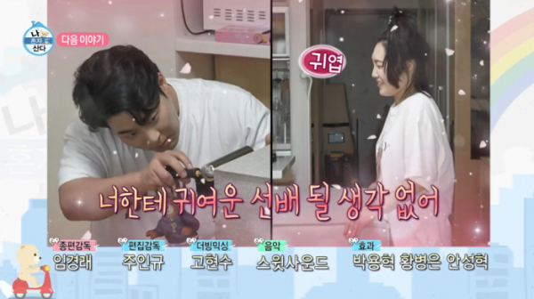 ▲김해준, 이은지(사진=MBC 방송화면 캡처)