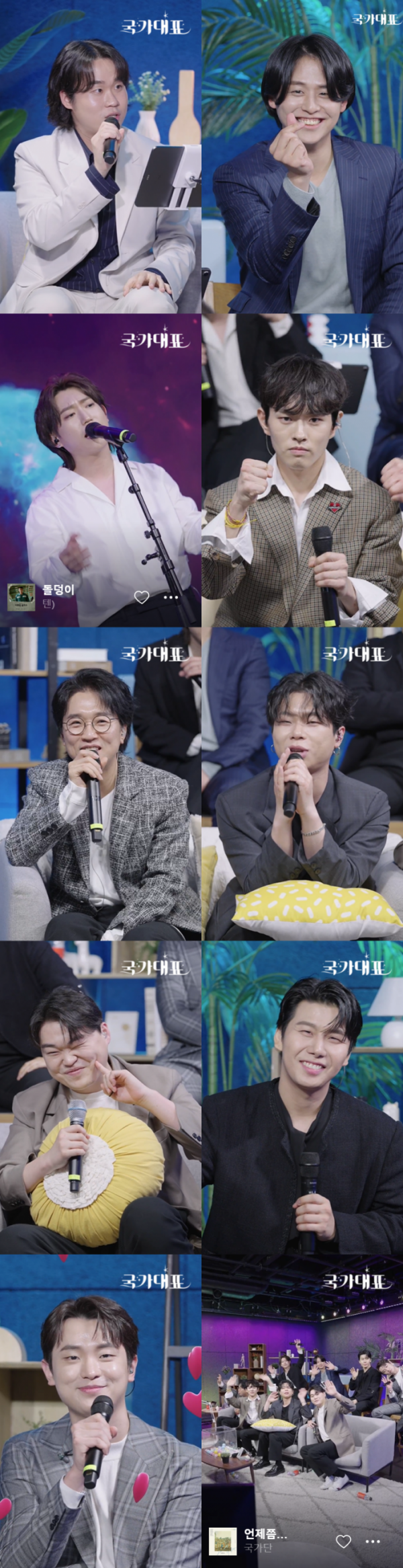 ▲국가단(사진 = 네이버 NOW)