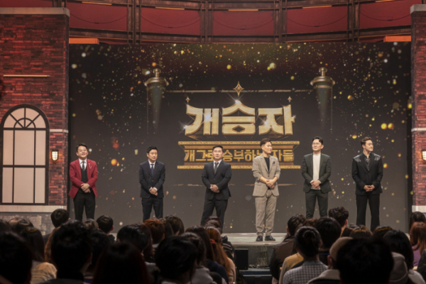 ▲개승자(사진 = KBS 제공)