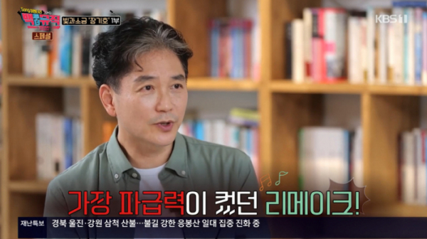 ▲'백투더뮤직' 빛과 소금 장기호(사진제공=KBS1)