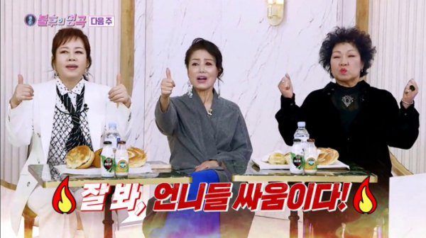 ▲'불후의 명곡' (사진제공=KBS2)