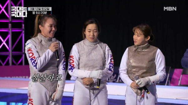 ▲'국대는 국대다'(사진제공=MBN)