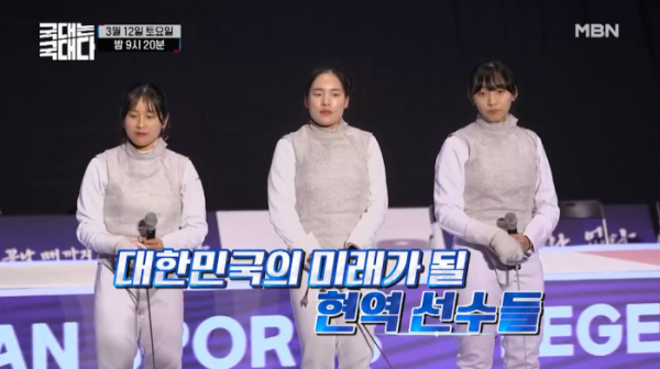 ▲'국대는 국대다'(사진제공=MBN)