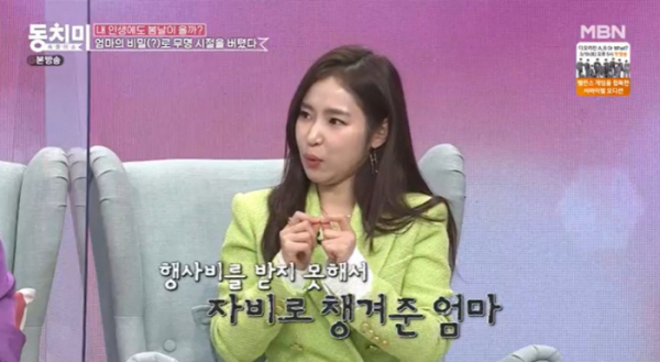 ▲'속풀이쇼 동치미' 가수 홍자(사진제공=MBN)