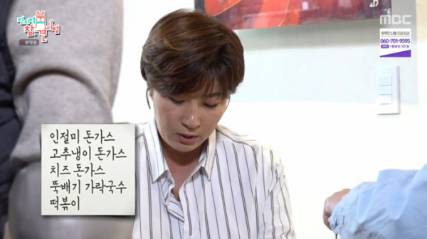 ▲'전참시' 박세리 돈가스 맛집, 도넛, 양갈비 먹방(사진제공=MBC)