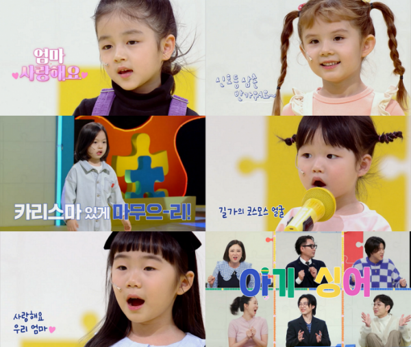 ▲'아기싱어'(사진제공=KBS2)
