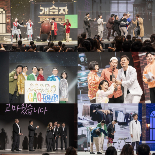 ▲'개승자'(사진제공=KBS2)