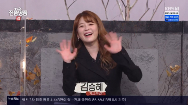 ▲김승혜(사진=KBS1 '진품명품' 방송화면 캡처)