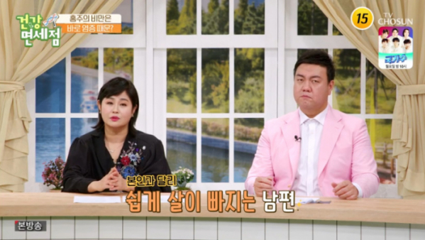 ▲홍주·백승일 부부(사진=TV조선 방송화면 캡처)