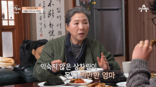 ▲배우 고두심(사진=채널A 방송화면 캡처)
