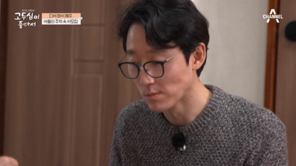 ▲고두심 아들 김정환(사진=채널A 방송화면 캡처)