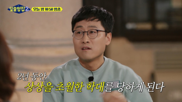 ▲김상욱 교수(사진=tvN 방송화면 캡처)