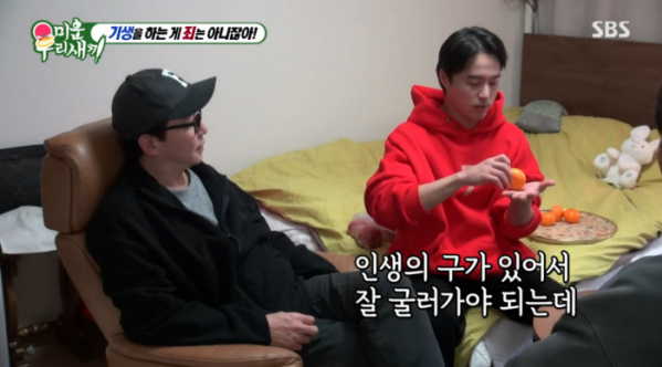 ▲오민석이 '공망'의 뜻을 설명했다.(사진=SBS 방송화면 캡처)