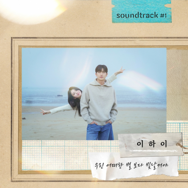 (사진 = 제나두엔터테인먼트 제공)