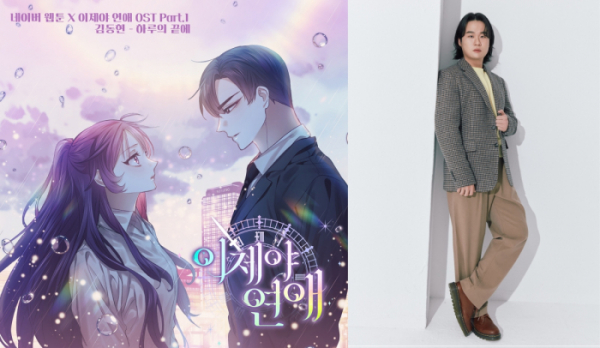 (사진 = 스타엔트리엔터테인먼트, n.CH엔터테인먼트 제공)