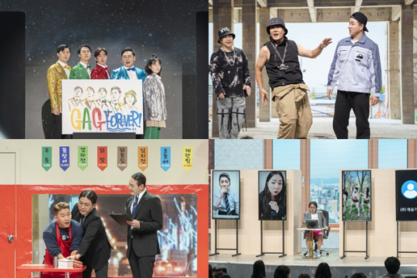 ▲'개승자'(사진 = KBS 제공)