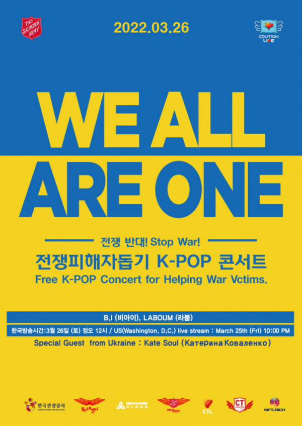 ▲레드엔젤 우크라이나 전쟁 피해자 돕기 공연(사진제공=대한민국 응원단 레드엔젤)