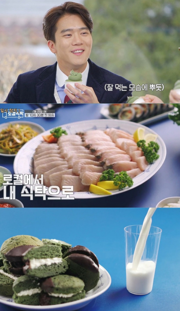 ▲'로컬식당' (사진제공=MBC)