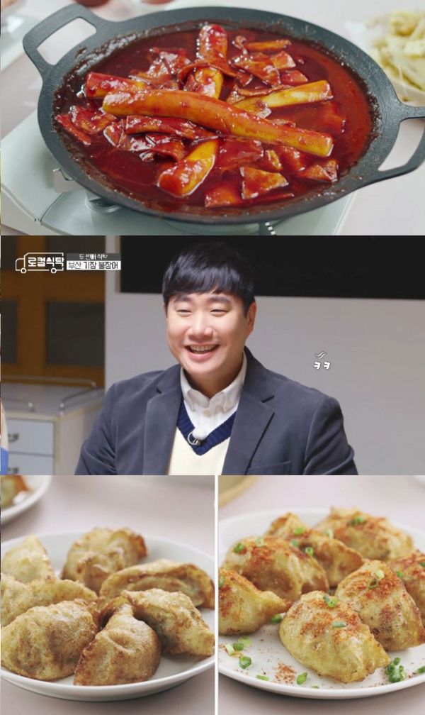 ▲'로컬식당' (사진제공=MBC)