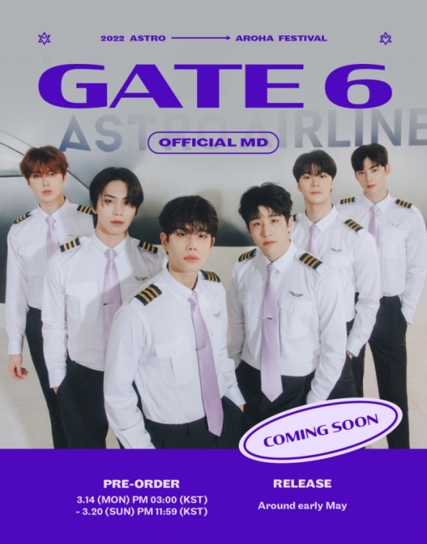 ▲아스트로(사진 = 판타지오 제공)