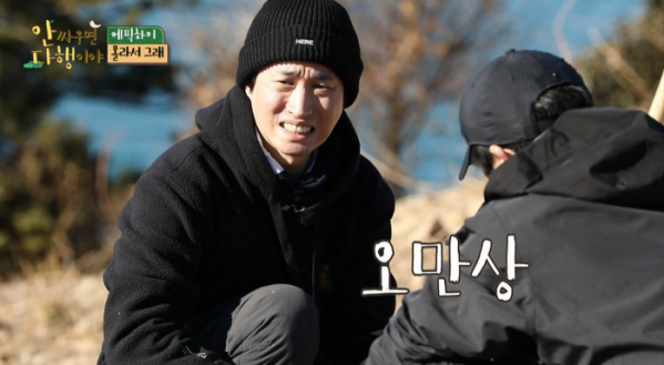 ▲'안싸우면 다행이야' 에픽하이(사진제공=MBC)