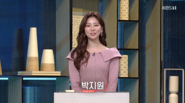 ▲박지원 KBS 아나운서(사진=KBS1 '우리말 겨루기' 방송화면 캡처)