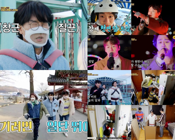 ▲'국민가수 수련원'(사진제공=TV조선)