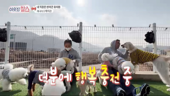 ▲'이웃집찰스' 제이슨 부부(사진제공=KBS 1TV)