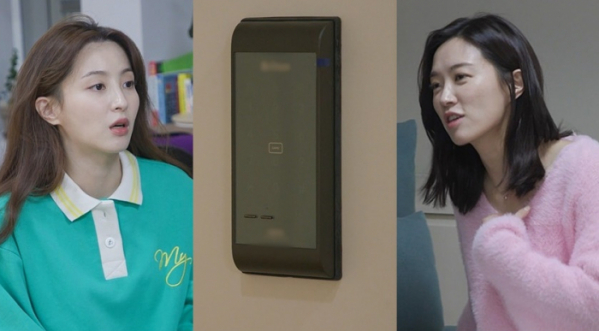 ▲'호적메이트' 정혜성(사진제공=MBC)