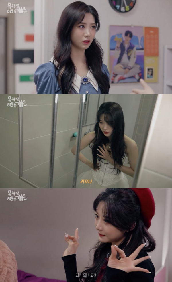 ▲네이처 오로라(사진 = '유학생ㅎㅎㅎ개론' 방송 화면 캡처)