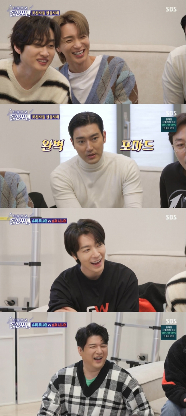 ▲‘신발 벗고 돌싱포맨’(사진제공=SBS)