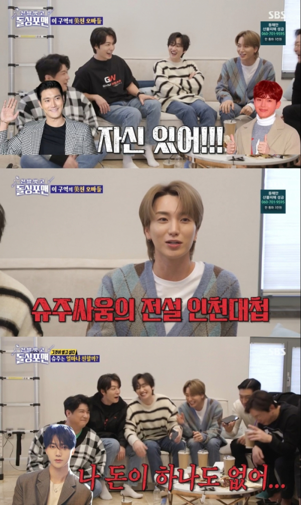 ▲‘신발 벗고 돌싱포맨’(사진제공=SBS)