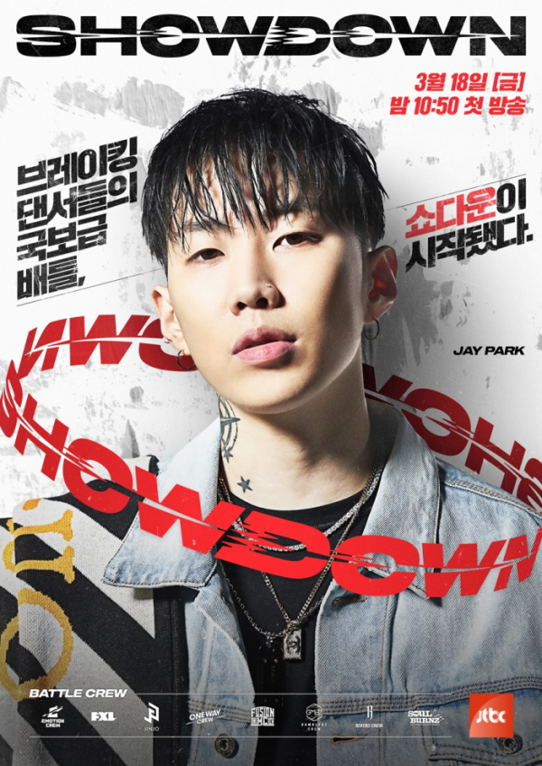 ▲'쇼다운'(사진제공=JTBC)