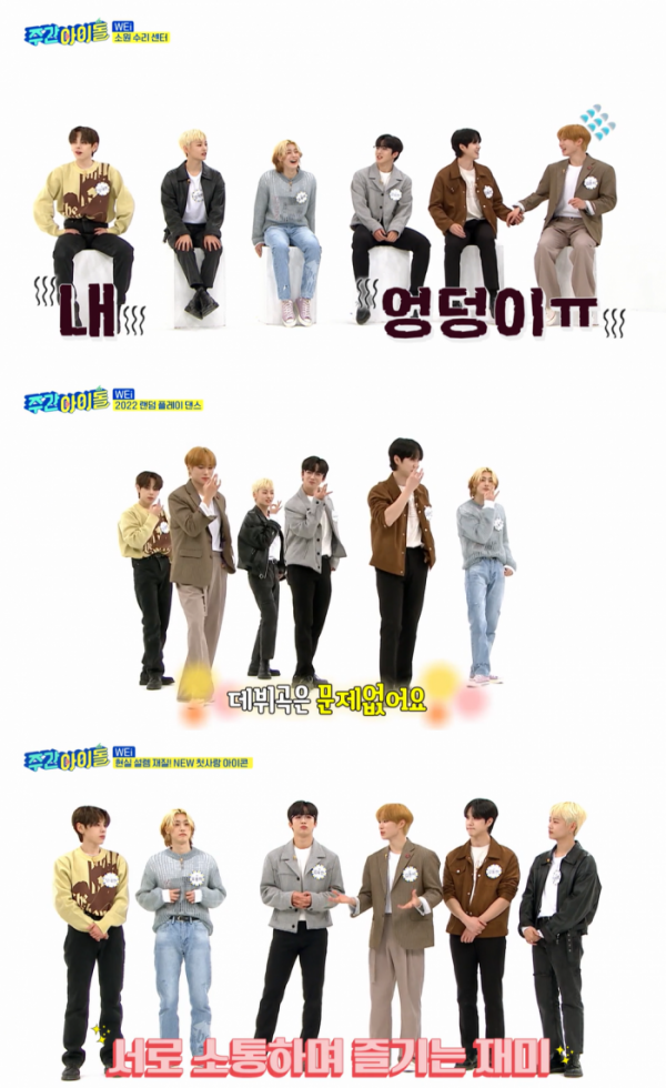 ▲위아이(사진 = MBC M '주간아이돌' 영상 캡처)