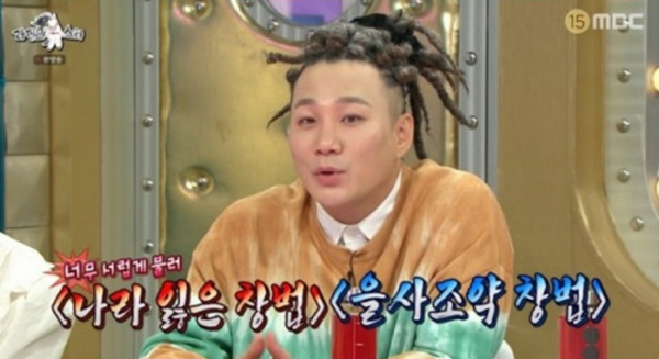 ▲윤민수(사진 = MBC '라디오스타' 방송 캡처)