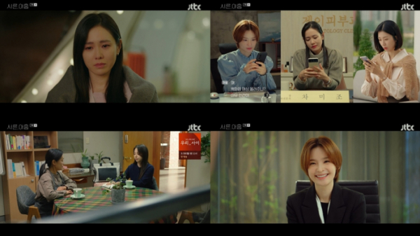 ▲'서른, 아홉'(사진제공=JTBC)