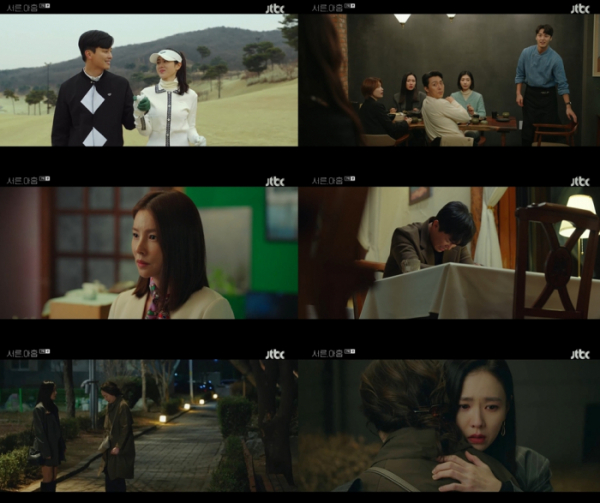 ▲'서른, 아홉'(사진제공=JTBC)