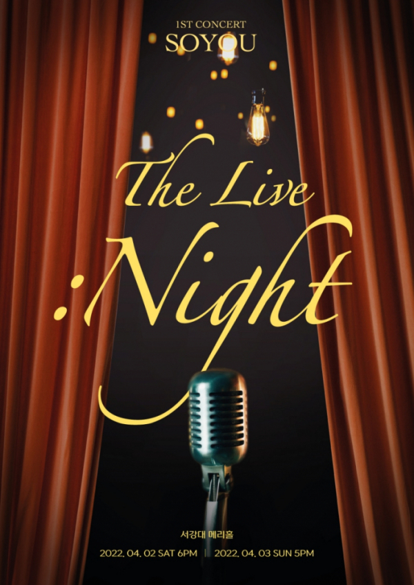 ▲소유(사진 = 빅플래닛메이드 제공)