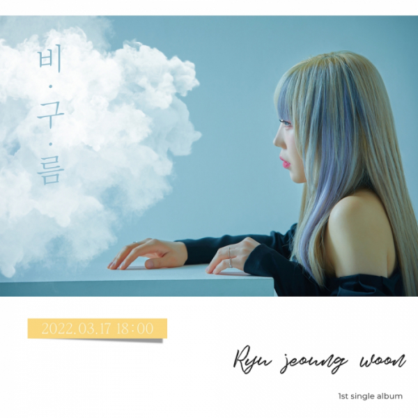 ▲류정운(사진제공=KDH엔터테인먼트 )