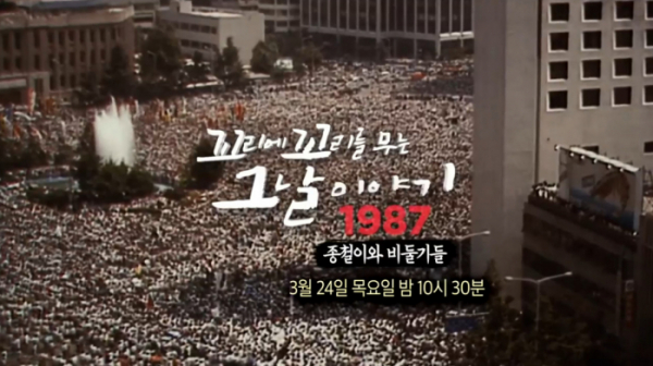 ▲'꼬꼬무' 예고(사진=SBS 방송화면 캡처)