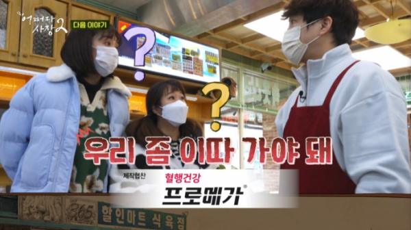 ▲'어쩌다사장2' 예고(사진=tvN 방송화면 캡처)