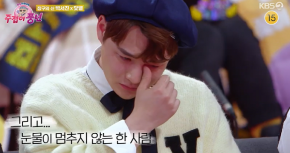 ▲'주접이 풍년' 박서진(사진제공=KBS 2TV)