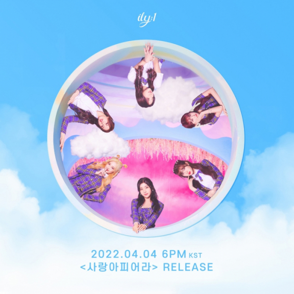 ▲아일리원(사진 제공=에프씨이엔엠)
