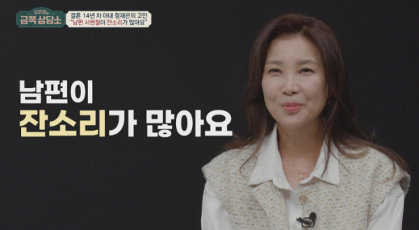 ▲‘오은영의 금쪽상담소’(사진제공=채널A)