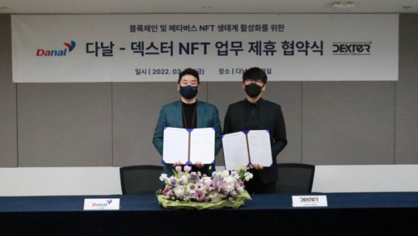 ▲덱스터와 다날이 업무 제휴 협약을 맺었다.(사진제공=다날)