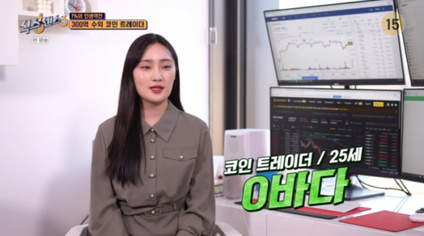 ▲'식스센스 시즌3' 300억 수익 코인 트레이더(사진=tvN 방송화면 캡처)