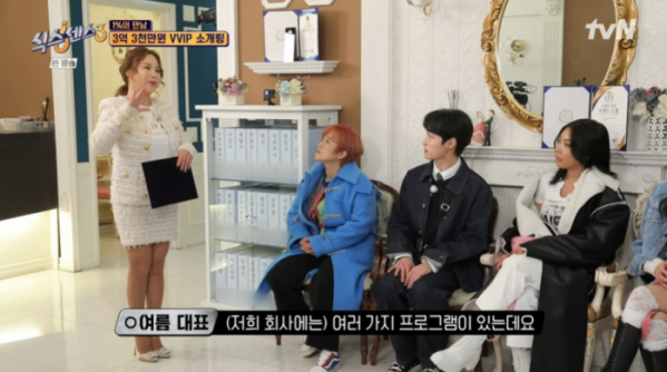 ▲'VVIP 소개팅' 결혼정보회사 여름 대표(사진=tvN 방송화면 캡처)